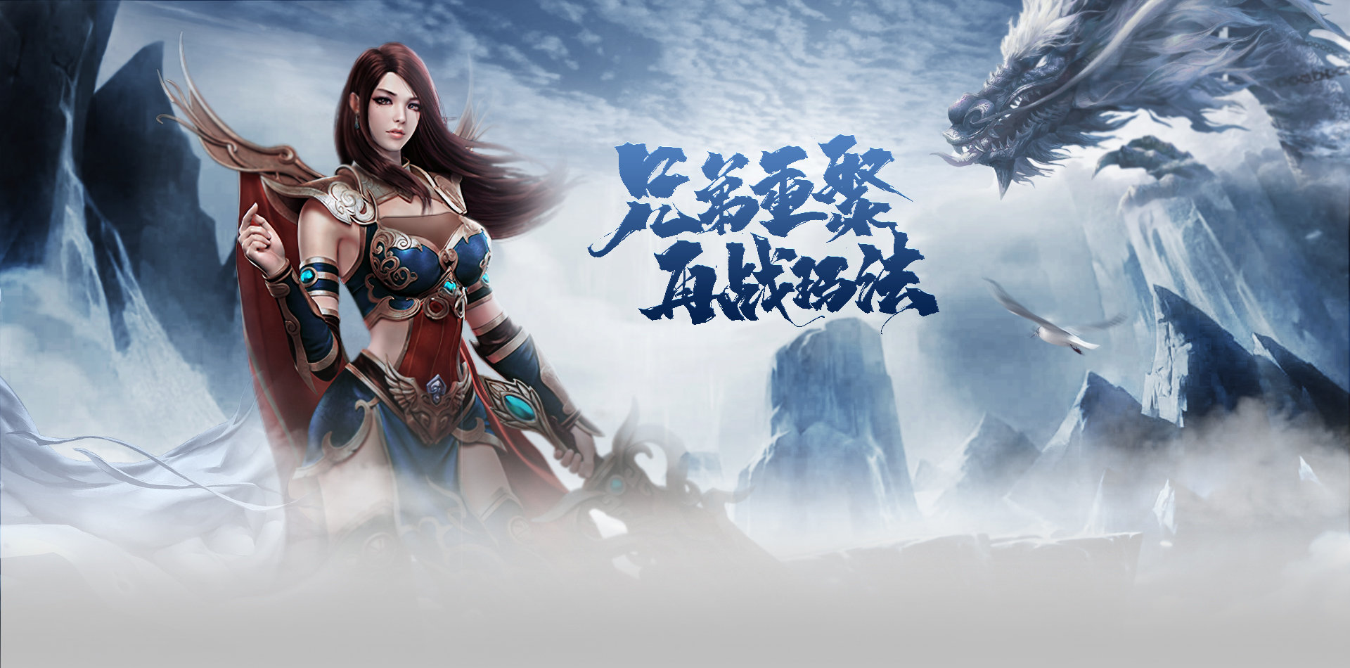 《小小屠龙冰雪复古》:游戏玩法介绍及多端下载操作指引(图3) 《小小屠龙冰雪复古》:游戏玩法介绍及多端下载操作指引(图3)