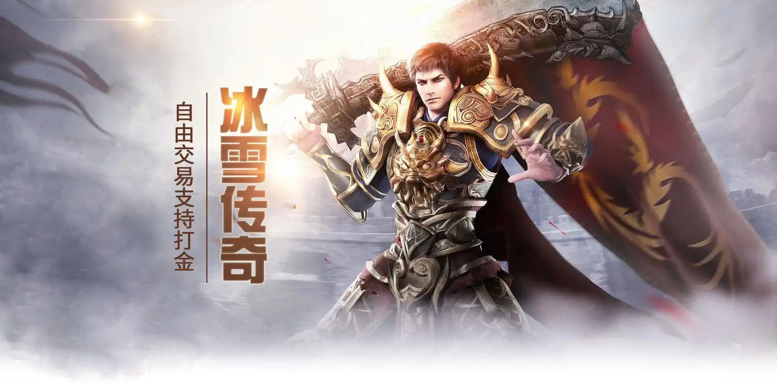 《小小屠龙冰雪复古》:游戏玩法介绍及多端下载操作指引(图2) 《小小屠龙冰雪复古》:游戏玩法介绍及多端下载操作指引(图2)